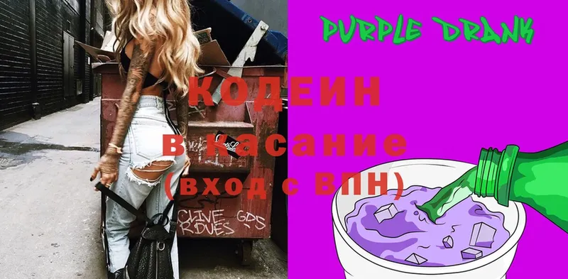 цены   Уфа  Кодеиновый сироп Lean напиток Lean (лин) 