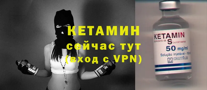 Кетамин VHQ  Уфа 